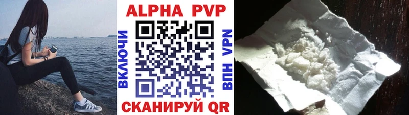 Альфа ПВП Соль  что такое   Кропоткин 