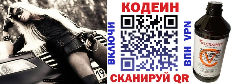 Кодеин Purple Drank наркотики Кропоткин