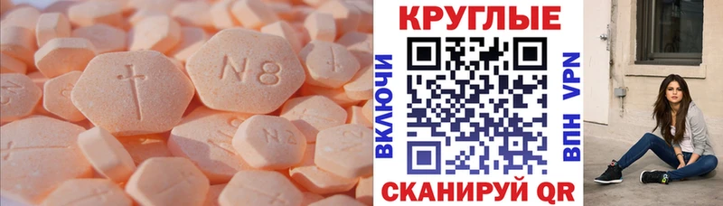 Экстази ешки  МЕГА ТОР  Кропоткин 