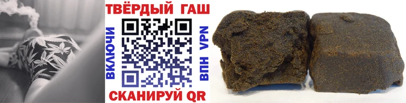 ГАШ hashish где можно купить Кропоткин