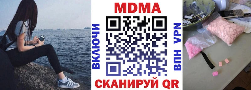 МЕГА маркетплейс  Кропоткин  MDMA кристаллы 