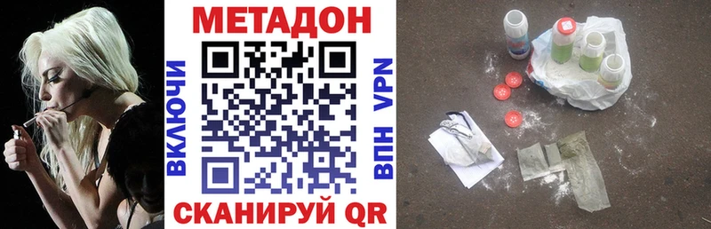 Метадон мёд  продажа наркотиков  darknet клад  Кропоткин  ссылка на мегу ONION 