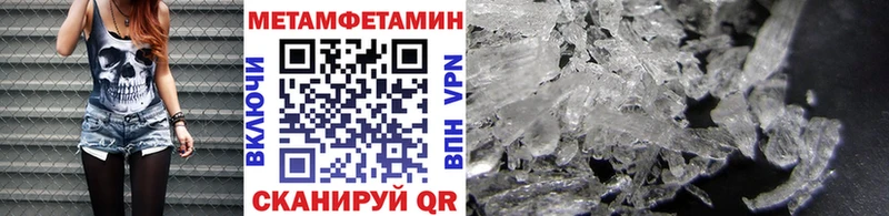 МЕТАМФЕТАМИН кристалл  Кропоткин 