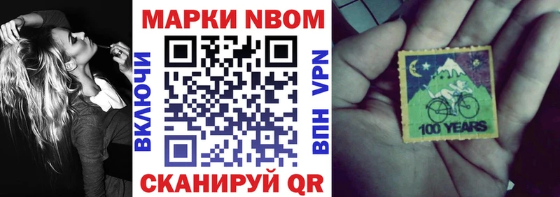 магазин    Кропоткин  Марки 25I-NBOMe 1500мкг 